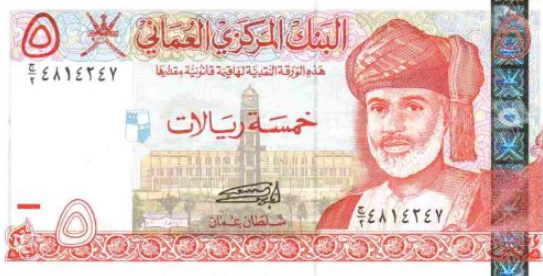 Omani Rial (OMR) 
